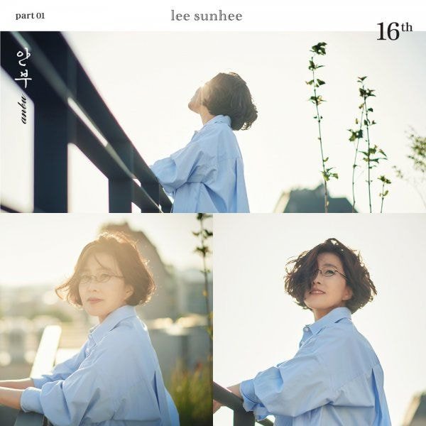  이선희 정규 16집 곡소개