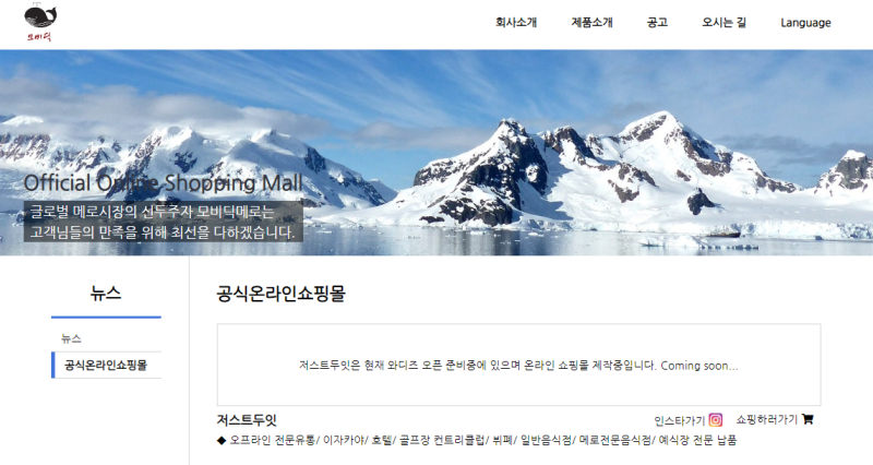 홈페이지 제작 모비딕메로 by 저스트두잇 민경호 : 네이버 블로그