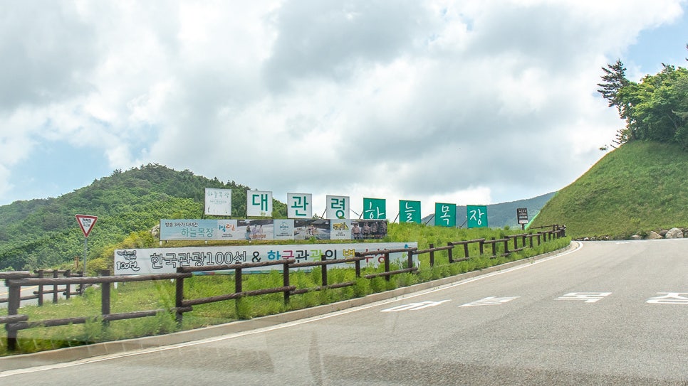 구름속의산책 사진 2
