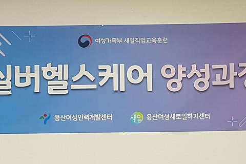 용산인력개발원 이미지