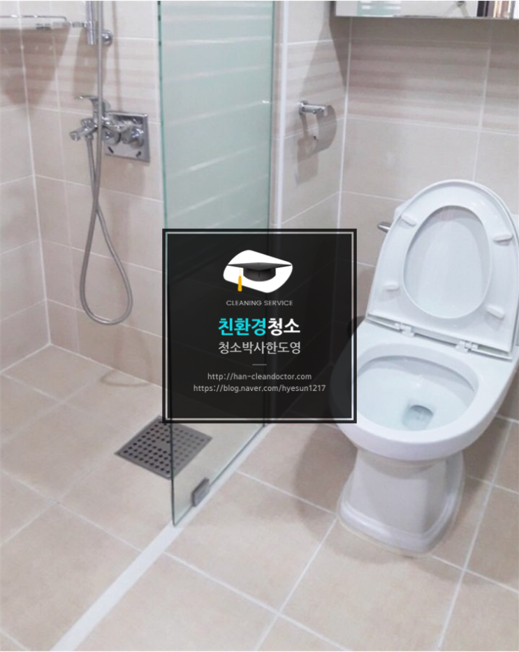  대구입주청소업체 경산사동부영사랑으로6차 이사청소