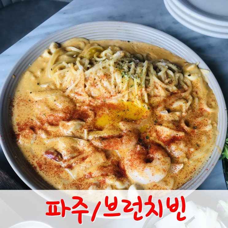 야당역 핫플레이스 1탄- 가성비 브런치 맛집 브런치빈
