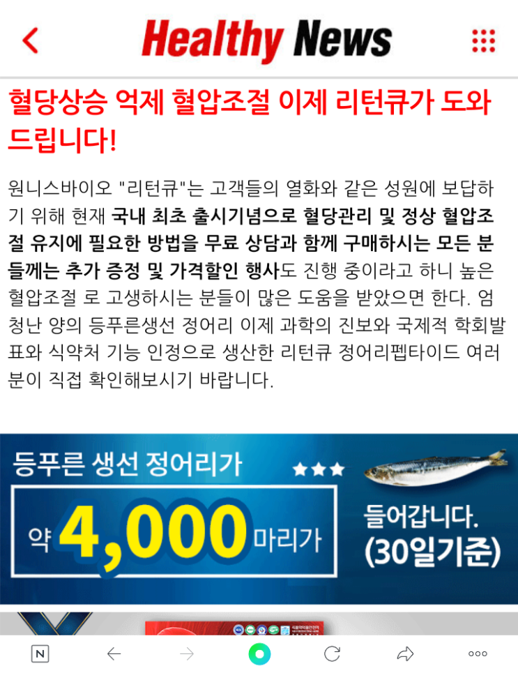  고혈압낮추는 비법 혈관질환 혈관확장 리턴큐효능 효과 가격 정보모음