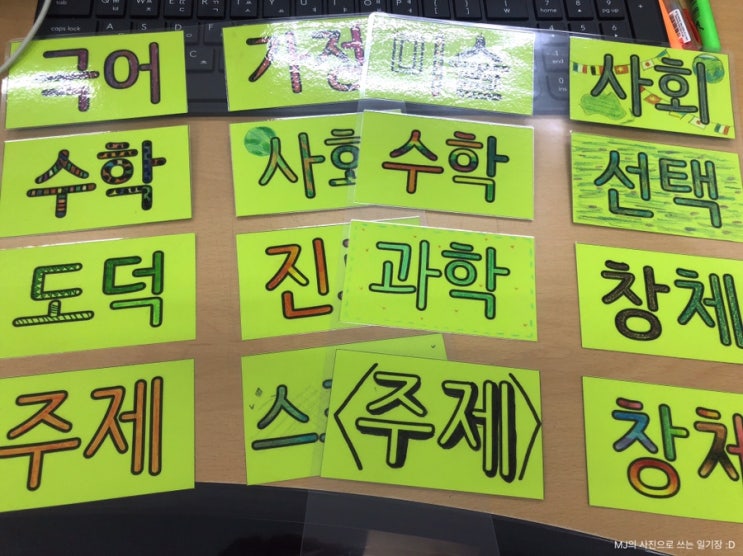  프로크리에이트를 활용하여 학급 칠판 시간표 만들기