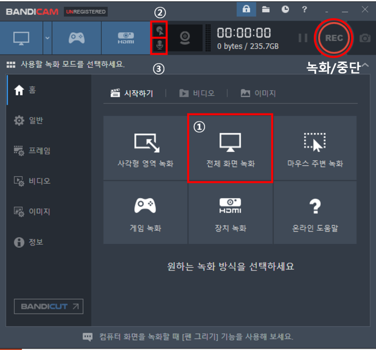  화면녹화 쉽게하기 by반디캠