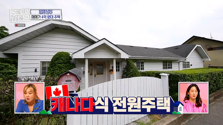 구해줘 홈즈 5베이 앤티크 하우스 - 경기도 이천시 마장면 구해줘 홈즈 5베이 앤티크 하우스 - 경기도 이천시 마장면