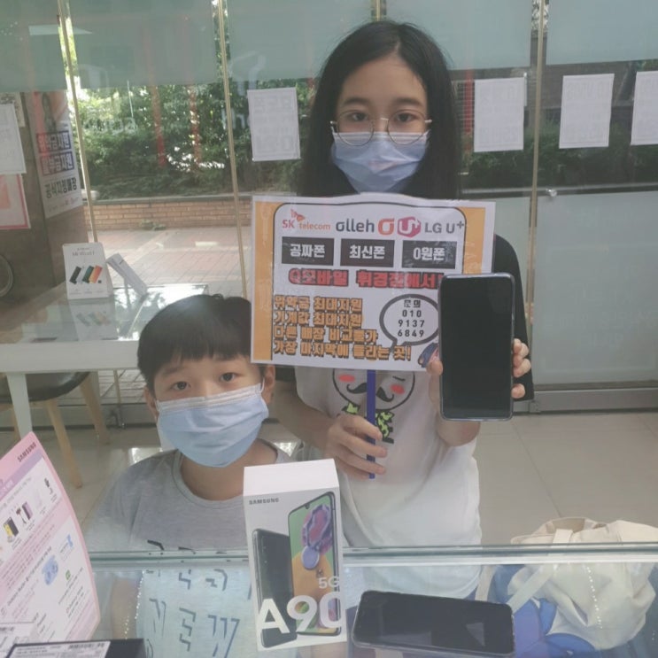내방 갤럭시A90 SK번호이동 365일 할인! Q모바일 휘경점! 내방 갤럭시A90 SK번호이동 365일 할인! Q모바일 휘경점!