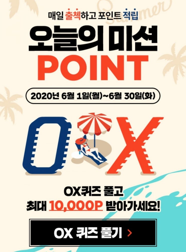 신한OX퀴즈 매일출첵하고포인트적립 오늘의미션 OX퀴즈풀고최대1만포인트받자 신한페이판 신한플러스멤버십에서 등급별 혜택이 다르다? 신한OX퀴즈 매일출첵하고포인트적립 오늘의미션 OX퀴즈풀고최대1만포인트받자 신한페이판 신한플러스멤버십에서 등급별 혜택이 다르다?