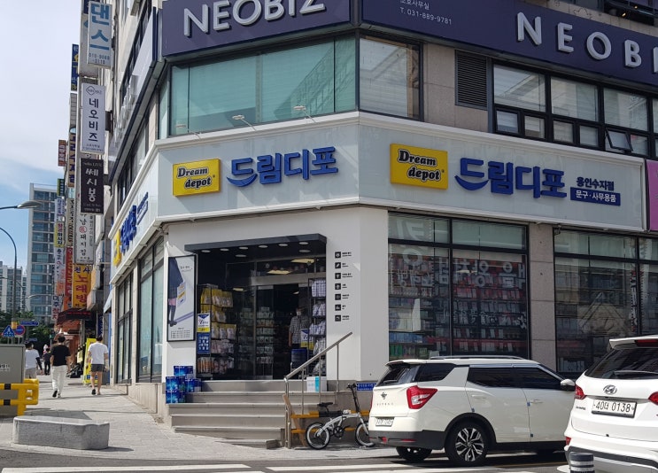  [수지구청역]문구점 드림디포에 다녀왔어요!