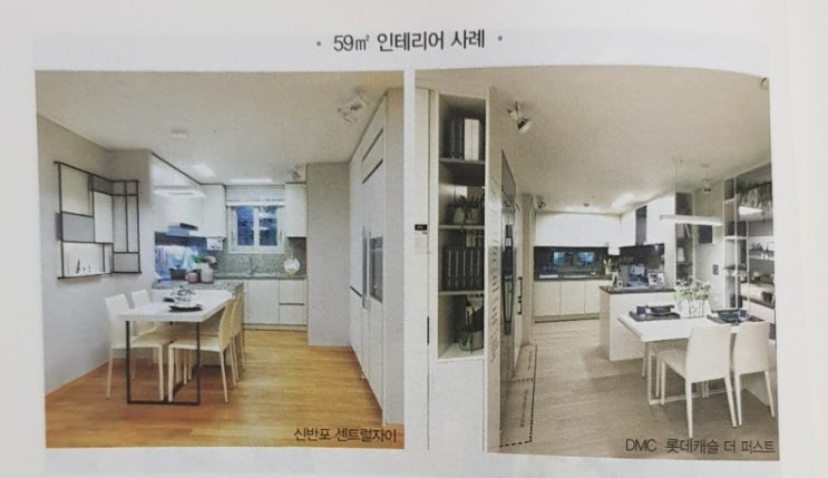  도서리뷰) 아파트 인테리어 색상톤 정하는 방법