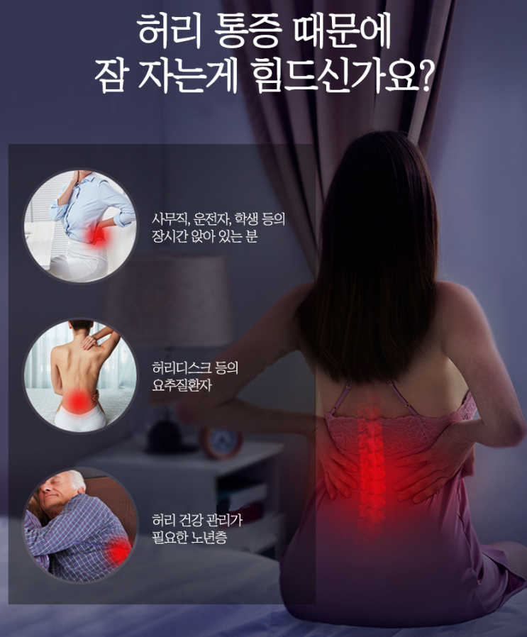 허리교정 꿀잠쿠션