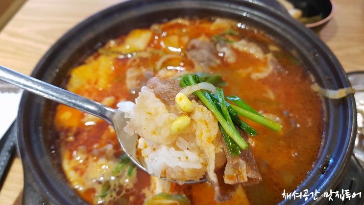 [부천시청 맛집] 이차돌 차돌국밥 맛있게 먹고 왔어요