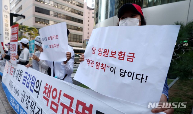 이제 보험사까지 반발…삼성생명, 금감원 권고 2년째 거부등록 이제 보험사까지 반발…삼성생명, 금감원 권고 2년째 거부등록