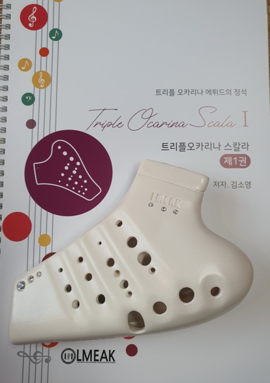  스칼라/트리플오카리나교재/르믹트리플오카리나