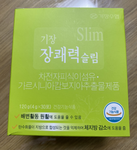 기장 장쾌력슬림. 진짜 제대로 된 다이어트를 하고싶다면?(실후기) 기장 장쾌력슬림. 진짜 제대로 된 다이어트를 하고싶다면?(실후기)