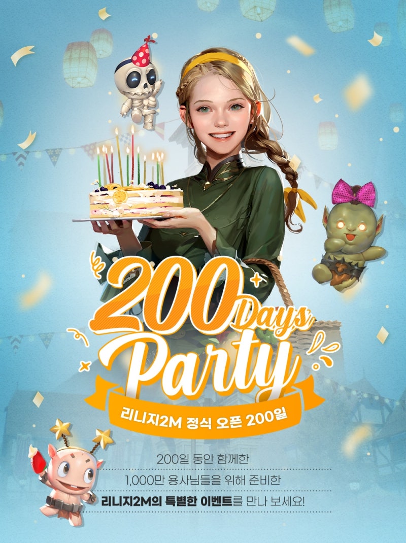 대작게임 리니지2M 다가오는 크로니클III 풍요의 시대 : 네이버 블로그