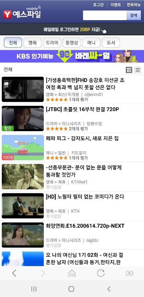 예스파일 무료쿠폰 6월 최신번호 받아가세요^^