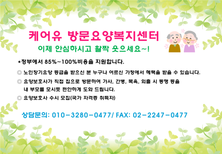  장기요양보험소식지(2020년 6월) 