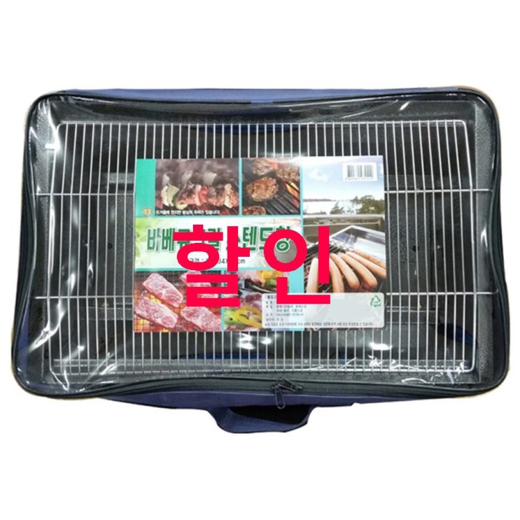 06월 16일자 베스트제품 라온 바비큐 스탠드 BG-104 가방 숯불 그릴! 너무 좋네요! 06월 16일자 베스트제품 라온 바비큐 스탠드 BG-104 가방 숯불 그릴! 너무 좋네요!