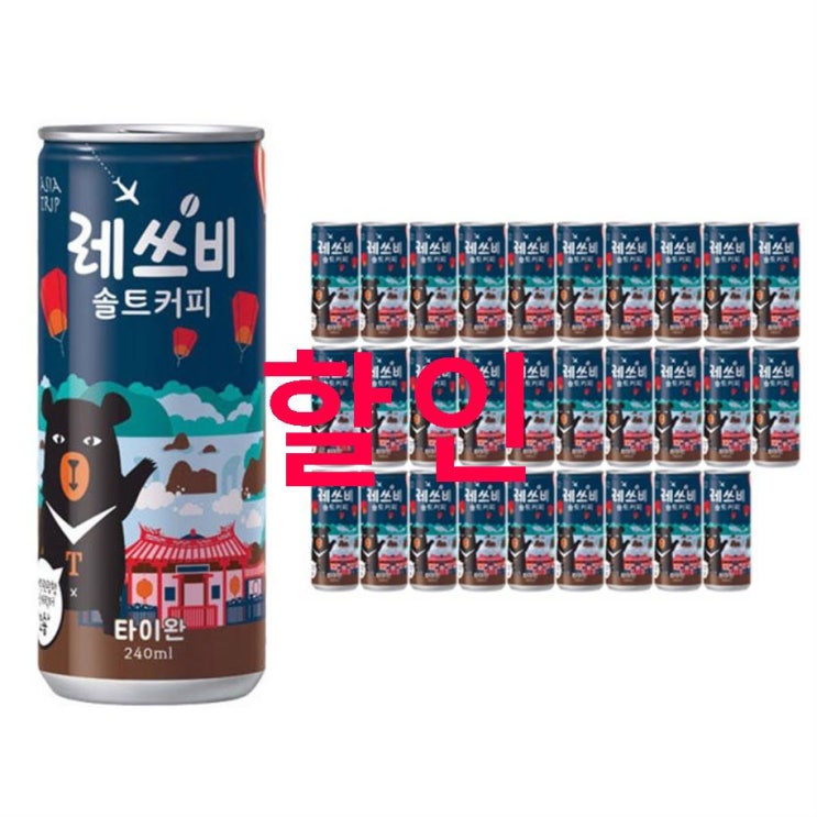 초저가정보 레쓰비 아시안트립 솔트커피~ 이거 만든사람 진심 천재!