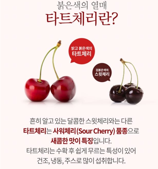 타츠체리 효능을 알고 나서 매일 마시게 되는 타츠체리 원액 주스로 즐겨보세요. 2