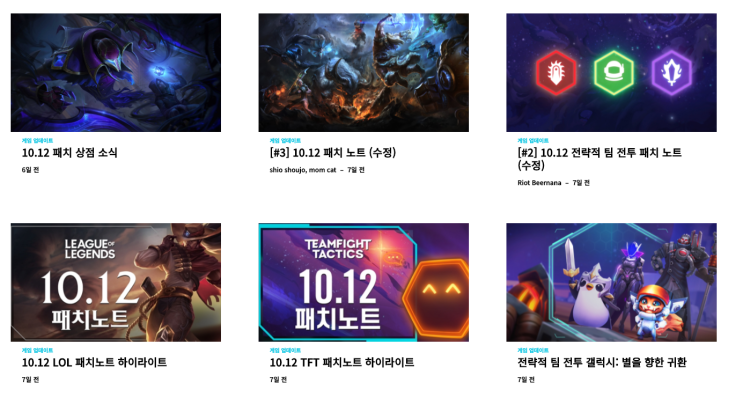  모바일 롤토체스 점검 시간 및 패치 내용 안내