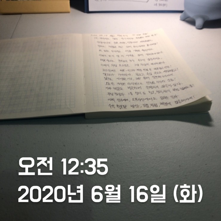 2020.06.15 (월) 저녁 일기 + 닻이으리 매일기록 세트 2020.06.15 (월) 저녁 일기 + 닻이으리 매일기록 세트