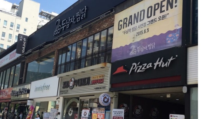  부산 여행 왔다면 강추 -두남자 찜닭?