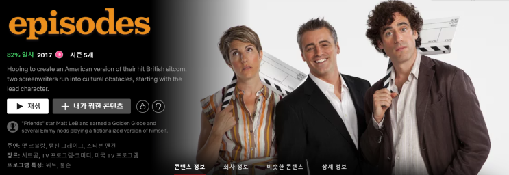 [집구석 영어공부] 영드/미드 자막 스크립트 공유 사이트