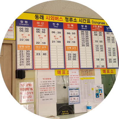 부산 동래 시외버스터미널 시간표&요금|동래에서 진주까지 달룟~!! : 네이버 블로그 부산 동래 시외버스터미널 시간표&요금|동래에서 진주까지 달룟~!! : 네이버 블로그