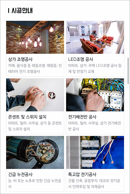  김해 / 사하구 / 기장 / 연산동 / 용호동 / 동래구 아파트전기공사 전기차단기 누전차단기교체비용 절약하기