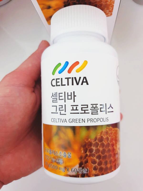  면역력 영양제 셀티바 그린 프로폴리스