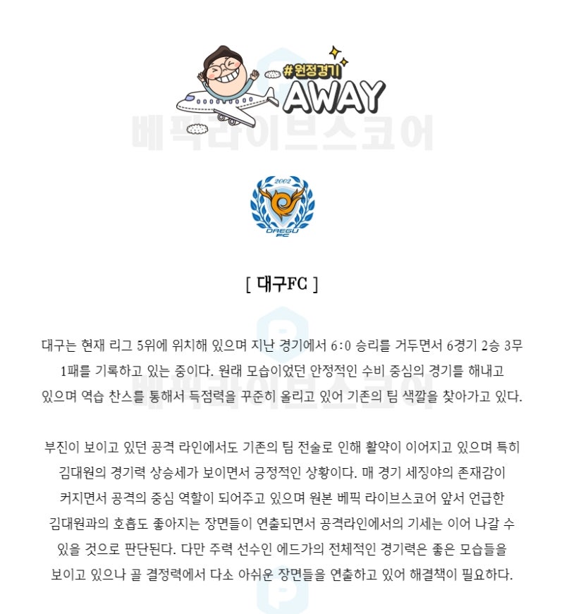 K리그 분석 상주 서울FC 부산