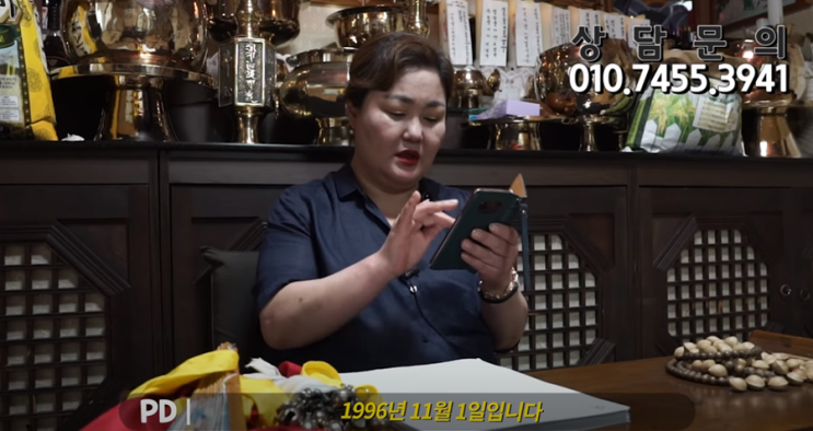  홍대점집 연희신궁의  트롯맨 이찬원 사주풀이