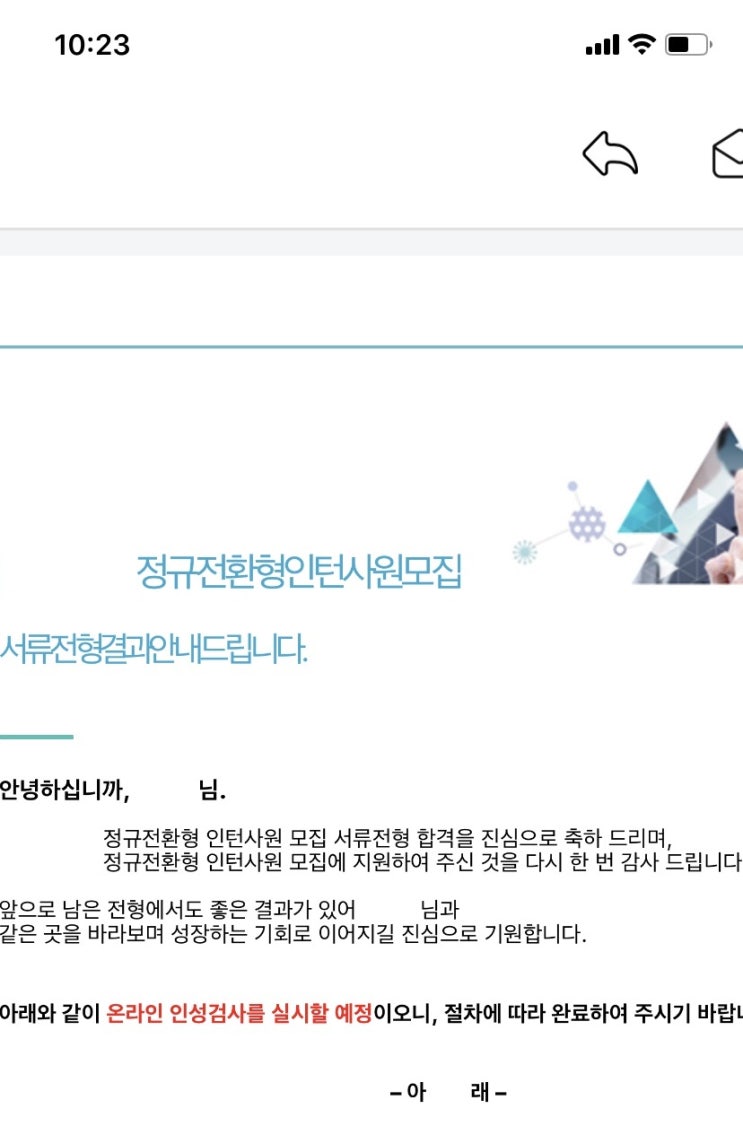  [합격소식_33] 식품 관련 기업에 생산 직무로 입사지원하시며 자기소개서 의뢰주신 고객님의 합격소식입니다.