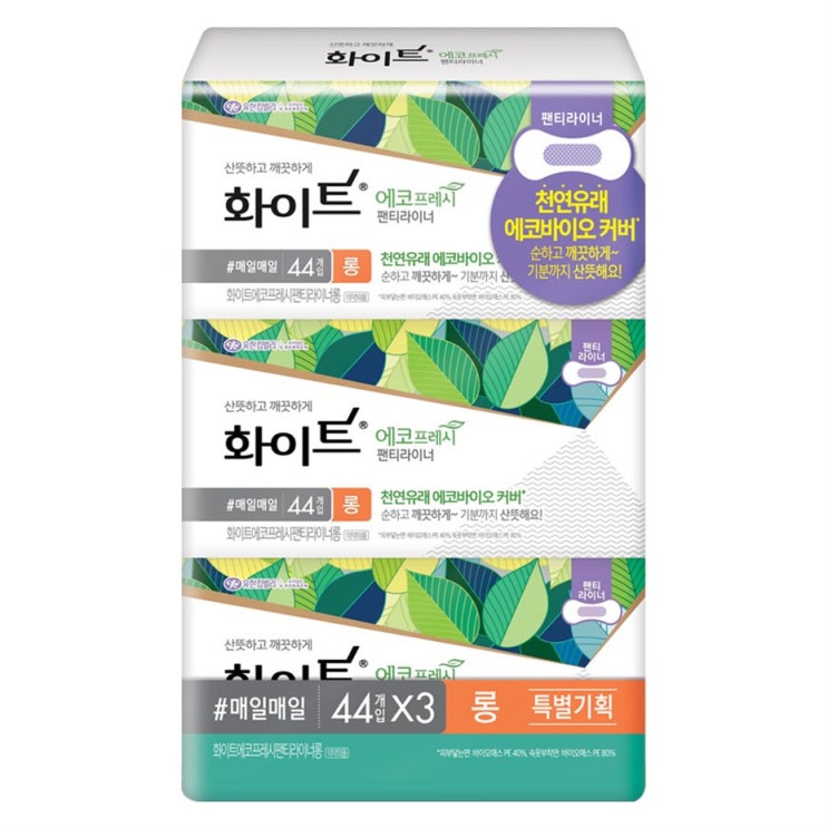  06 금주 상품 화이트 에코프레시 롱 팬티라이너! 입고됨