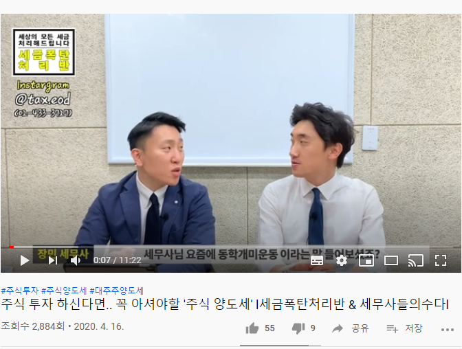  주식 대주주 양도세, 이것 모르면 최대 33%부과된다.