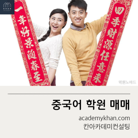  [인천 서구]중국어학원 매매 ........강추강추!! 중국어 어학원입니다!^^