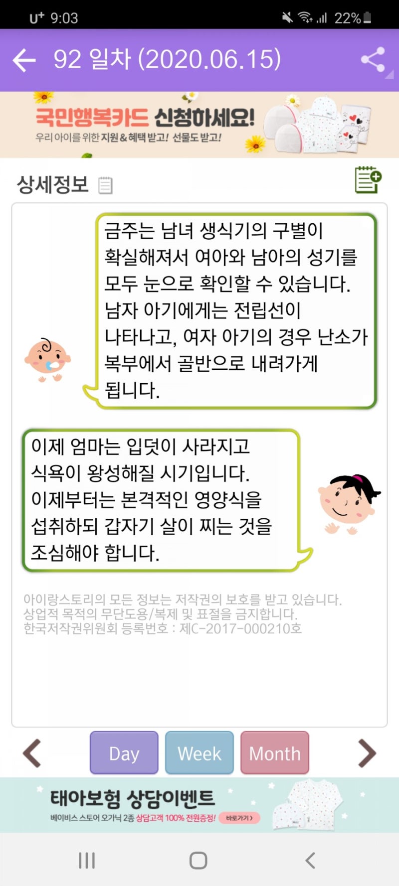 임신13주 / 태아 코뼈 / 1차기형아검사 코뼈 재검 / 양수검사 해야하는걸까?/ 왜 나만 어려운 임신기간 / 냄새덧 , 토덧 / 입덧  수액 : 네이버 블로그, image size:800x1778