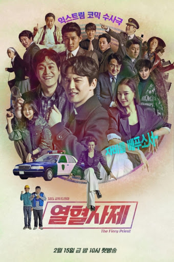  [열혈사제] 열혈사제 결말을 알려드립니다.