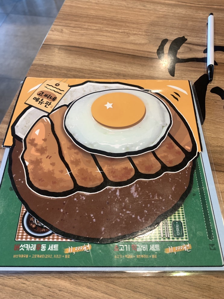  대전 오정동 고씨네 카레 한남대점