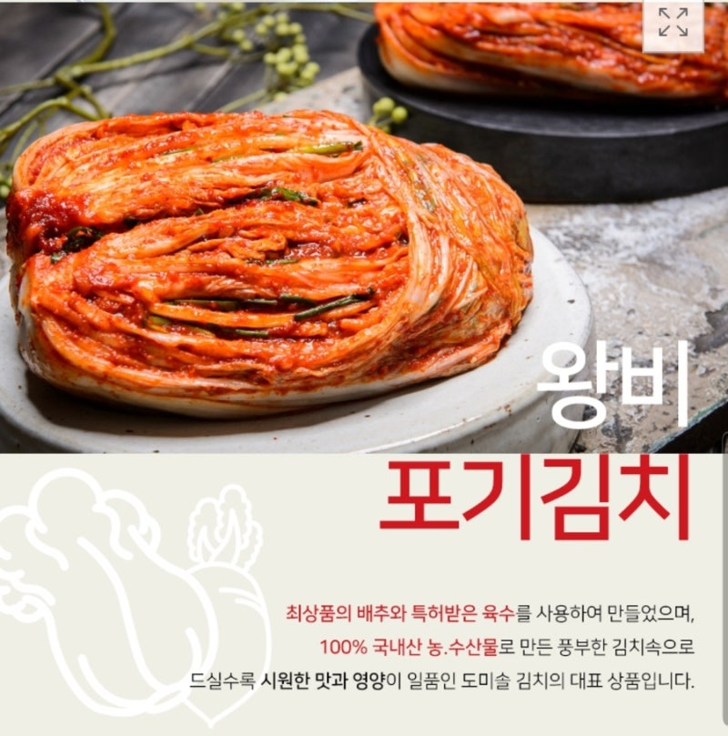 최근 도미솔김치 4종 내돈내산 후기..(20종이상 김치리뷰) : 네이버 블로그 최근 도미솔김치 4종 내돈내산 후기..(20종이상 김치리뷰) : 네이버 블로그
