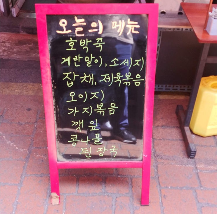  엄마손 한식뷔페(부페)