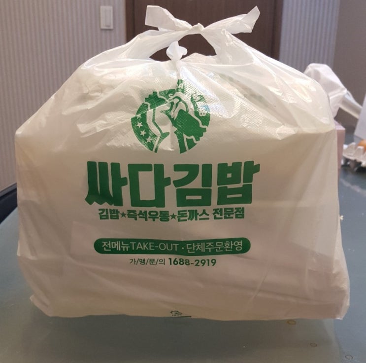 구리) *싸다김밥* 인창동 배달 구리) *싸다김밥* 인창동 배달