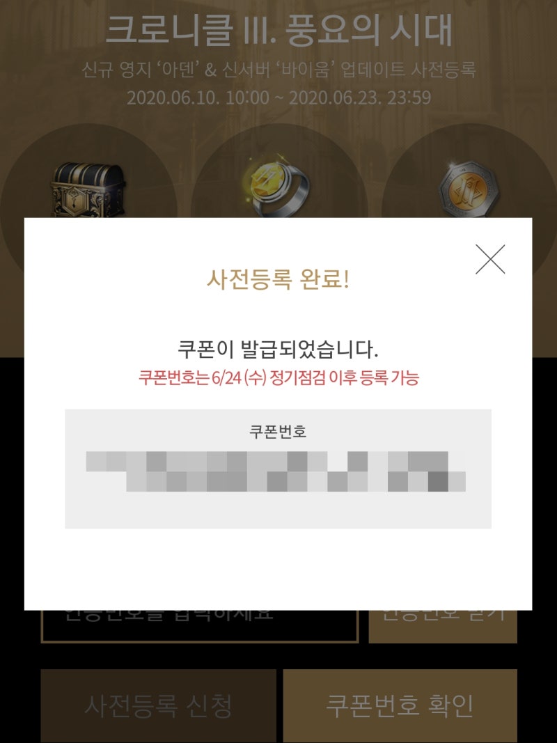 리니지2M] 크로니클III 역대급! MMORPG게임순위 1위에는 이유가 있다 : 네이버 블로그