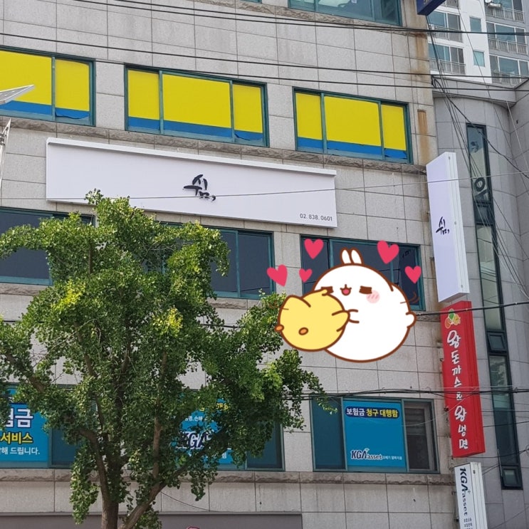  [신도림 미용실 쉼]건물에 간판이 부착되었어요!
