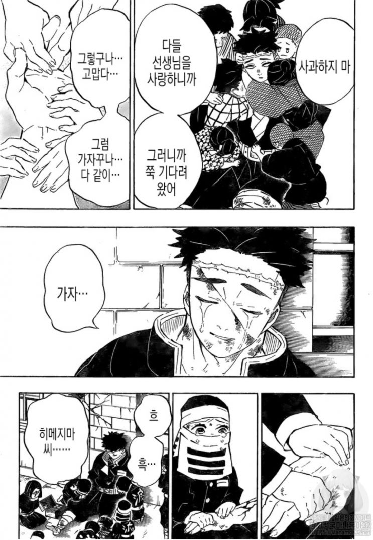  귀멸의칼날 완결 1편 : 무잔죽음 지주죽음 귀살대해산 탄지로와 카나오