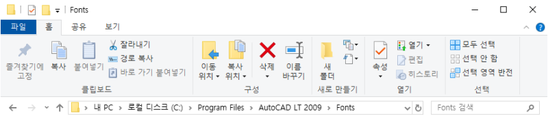 AutoCAD오토캐드:Missing shx Files, ghs.shx? 폰트 문제 해결하기 : 네이버 블로그
