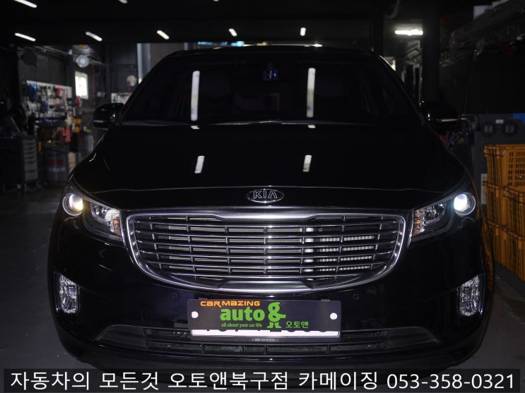 카니발 튜닝 전문점 오토앤북구점 카메이징
