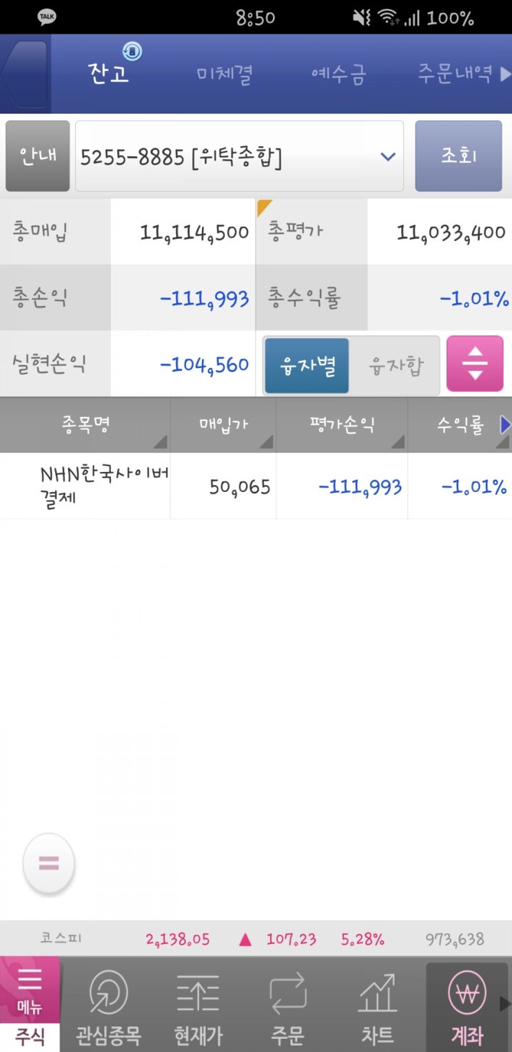  6월 16일 화요일 - 내 판단이 맞는거 같은데...